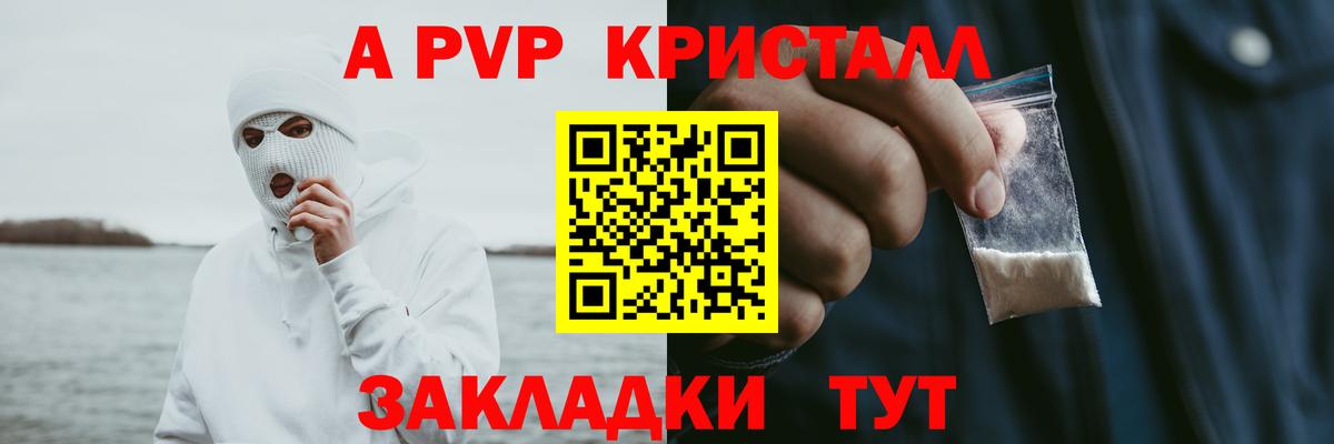 А ПВП крисы CK Черняховск