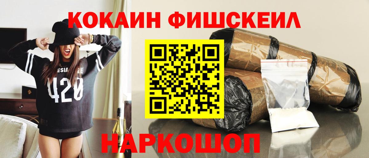 КОКАИН Эквадор  Вход с VPN  Cocaine Перу  Кокаин  Черняховск 