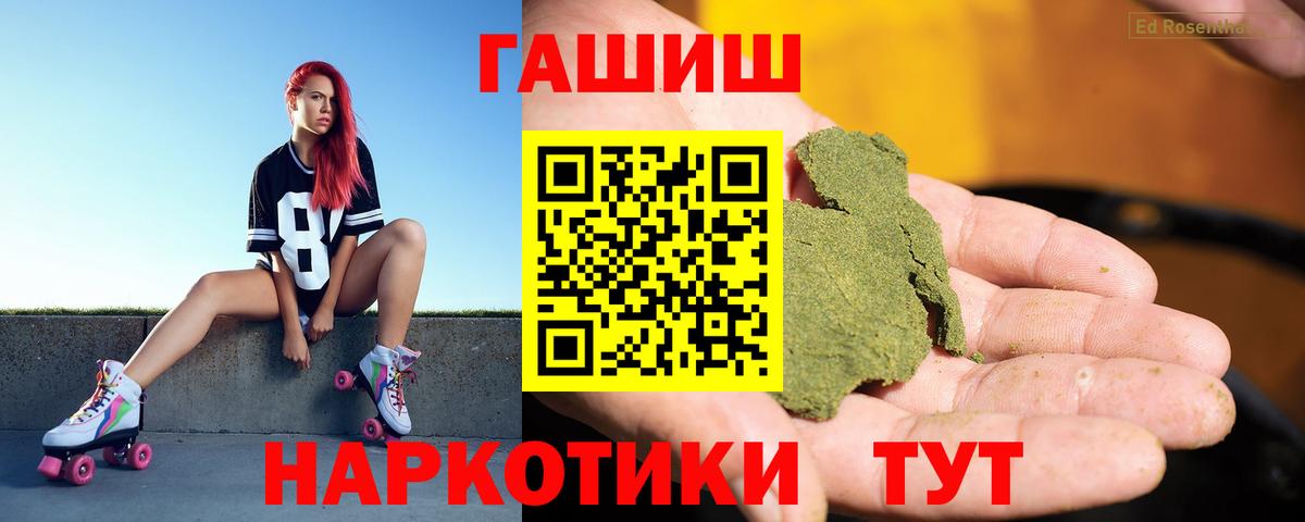 Гашиш VHQ Черняховск