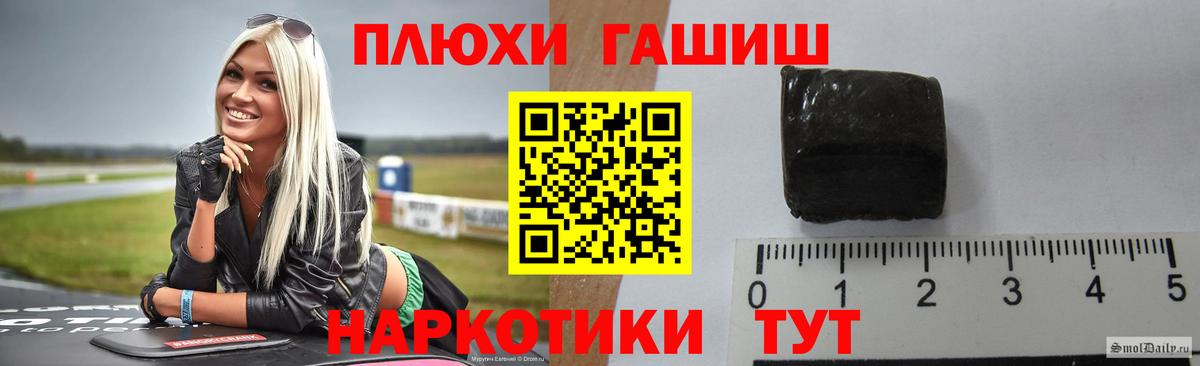 Черняховск  ГАШИШ  Вход с VPN  ГАШ убойный 