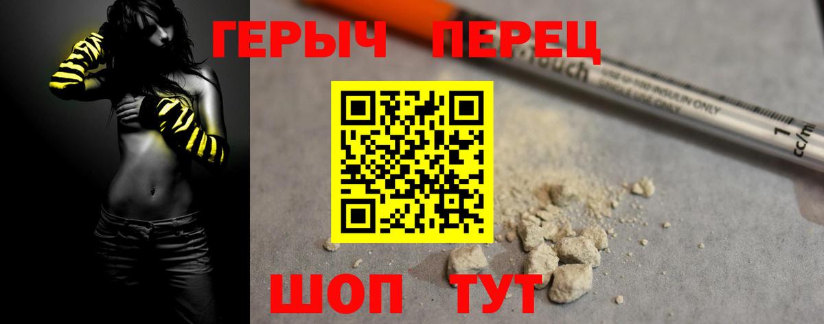 Героин гречка  Вход с VPN  ГЕРОИН  Черняховск 