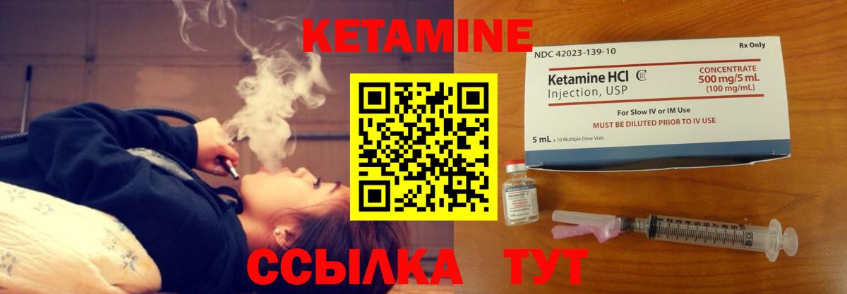 Кетамин ketamine Черняховск