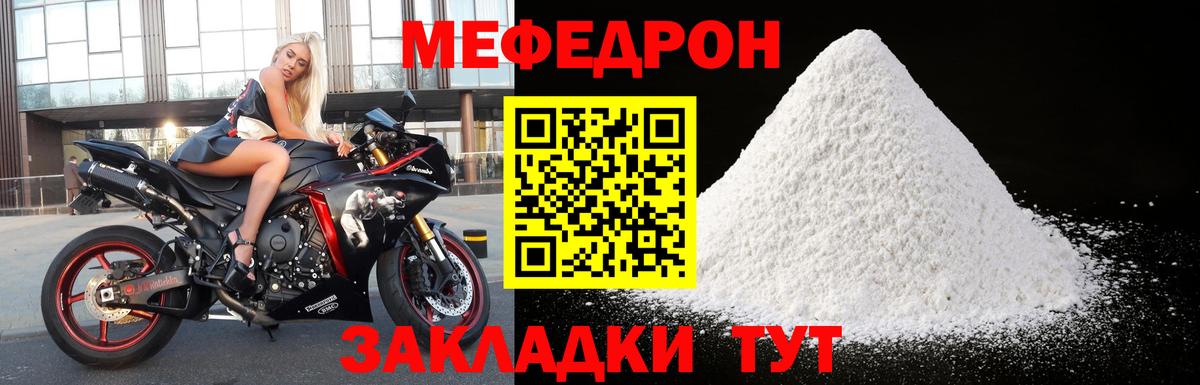 Меф кристаллы Черняховск