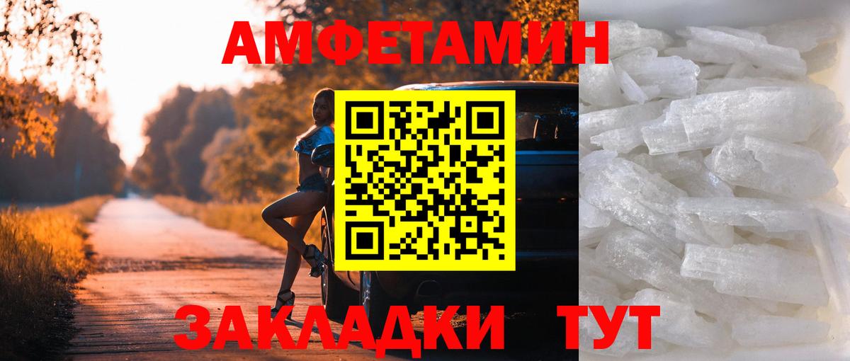 Метамфетамин  Вход с VPN  Черняховск  МЕТАМФЕТАМИН кристалл  МЕТАМФЕТАМИН кристалл 