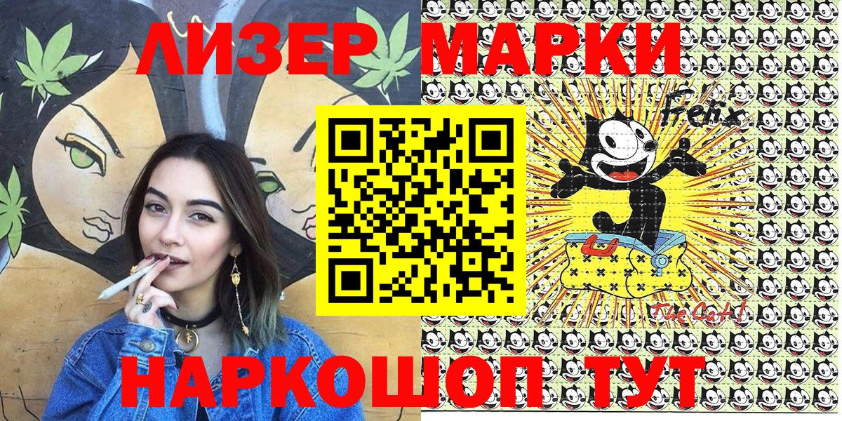 Наркотические марки 1,8мг  Вход с VPN  Черняховск 