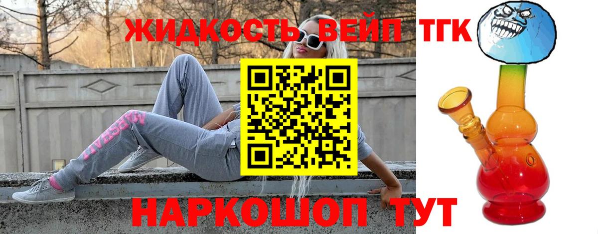 ТГК концентрат Черняховск