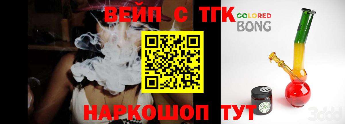 Черняховск  Дистиллят ТГК THC oil  Вход с VPN  ТГК Wax 